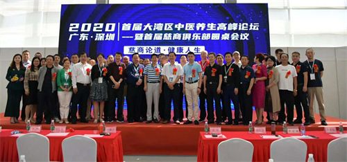 2021第十一届深圳中医养生及理疗产品展览会 推动行业创新与健康服务