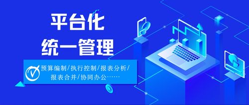 企业绩效管理系统 持续赋能企业数智化管理的信息服务引擎